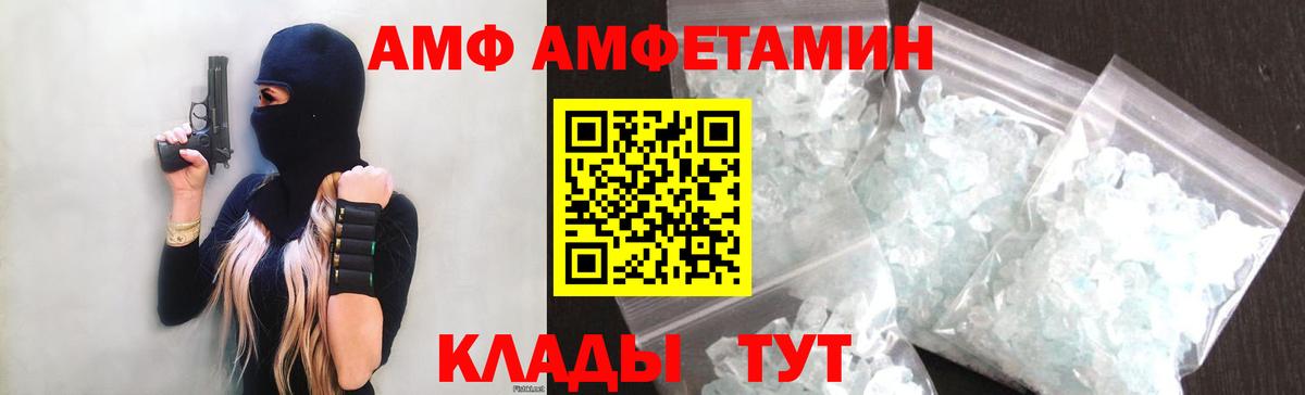 Амфетамин Розовый Сергиев Посад