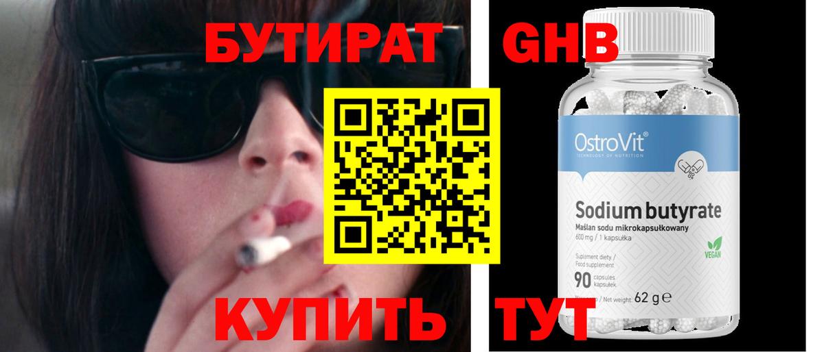 Бутират BDO  Вход с VPN  Сергиев Посад 