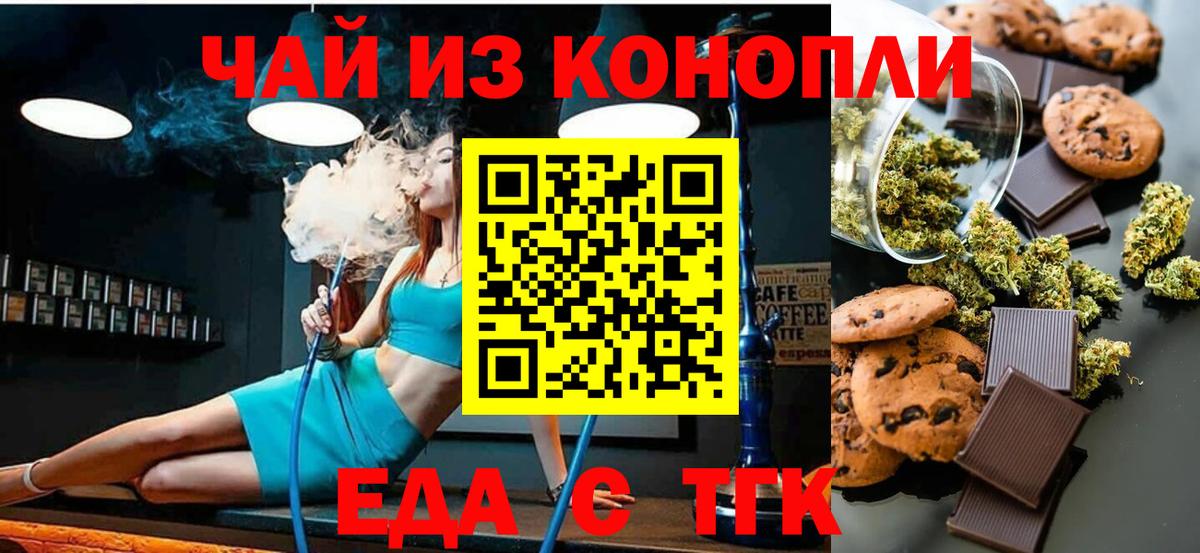Печенье с ТГК конопля  Вход с VPN  Сергиев Посад 