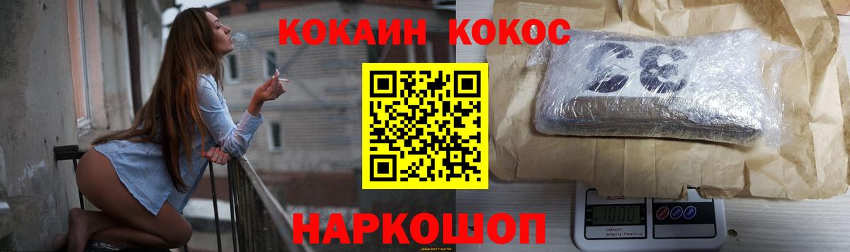 COCAIN FishScale Сергиев Посад