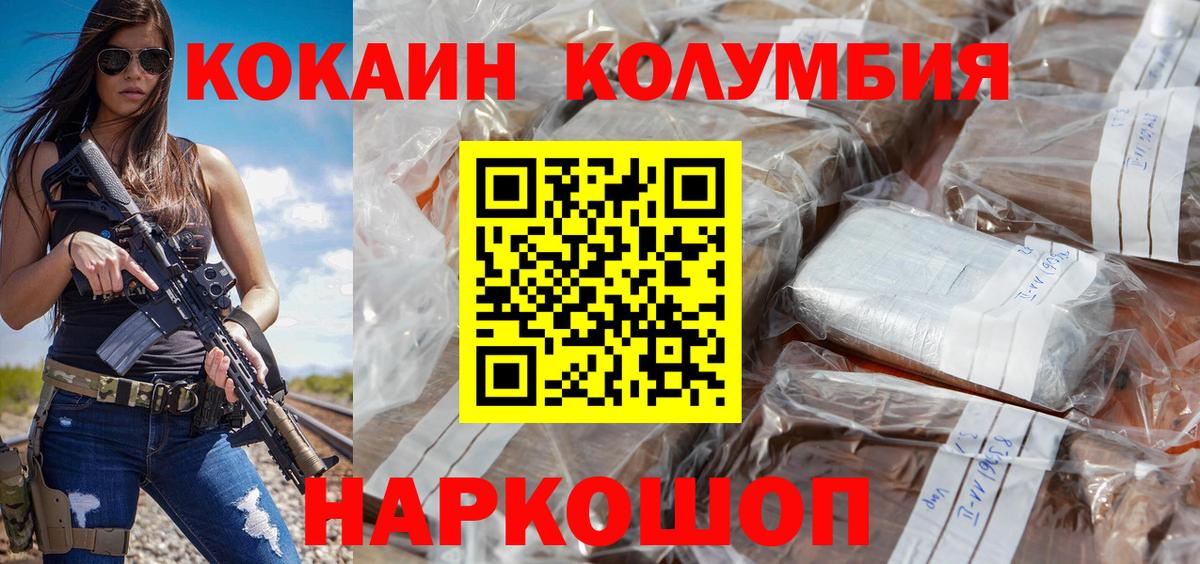 Сергиев Посад  Cocaine 98%  купить наркотик  Вход с VPN 
