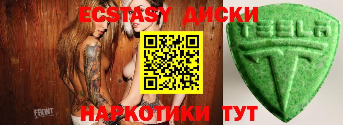 цены наркотик  Ecstasy MDMA  Вход с VPN  Сергиев Посад  Ecstasy 