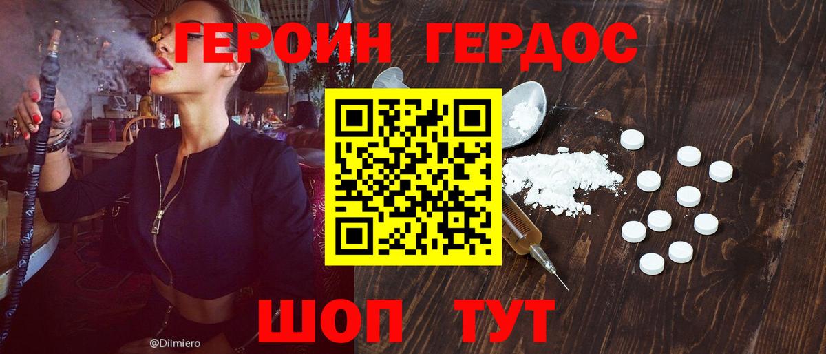 Сергиев Посад  ГЕРОИН  Вход с VPN  Героин Heroin 