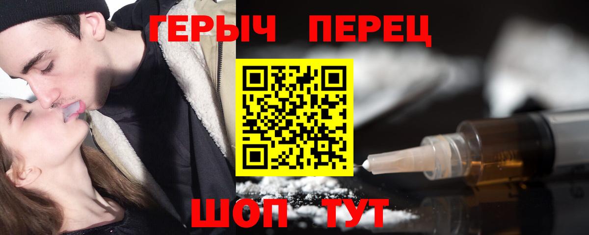 ГЕРОИН гречка Сергиев Посад