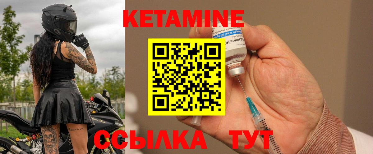 hydra маркетплейс  Вход с VPN  Сергиев Посад  Кетамин VHQ 