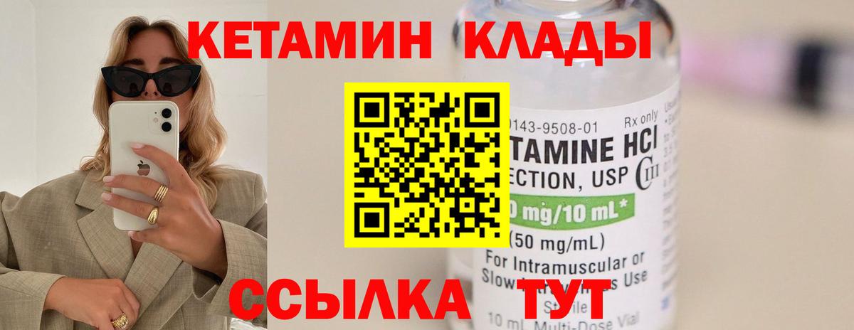 КЕТАМИН ketamine Сергиев Посад