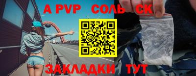 Альфа ПВП Обь