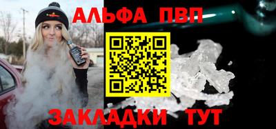 Альфа ПВП Обь