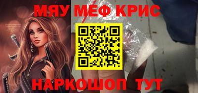 MESCALINE Обнинск