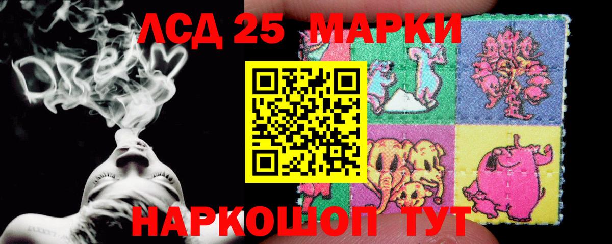 Сергиев Посад  Лсд 25 экстази кислота  Вход с VPN  ссылка на мегу маркетплейс  LSD-25 экстази кислота 