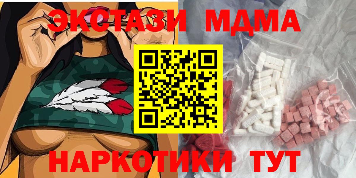 МДМА кристаллы Сергиев Посад