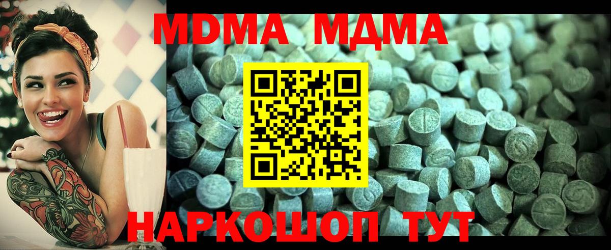 МДМА  МДМА Molly  Вход с VPN  Сергиев Посад  МДМА кристаллы 