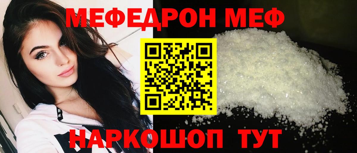 Мефедрон mephedrone  Мефедрон мука  Мефедрон  Вход с VPN  Меф  Сергиев Посад 