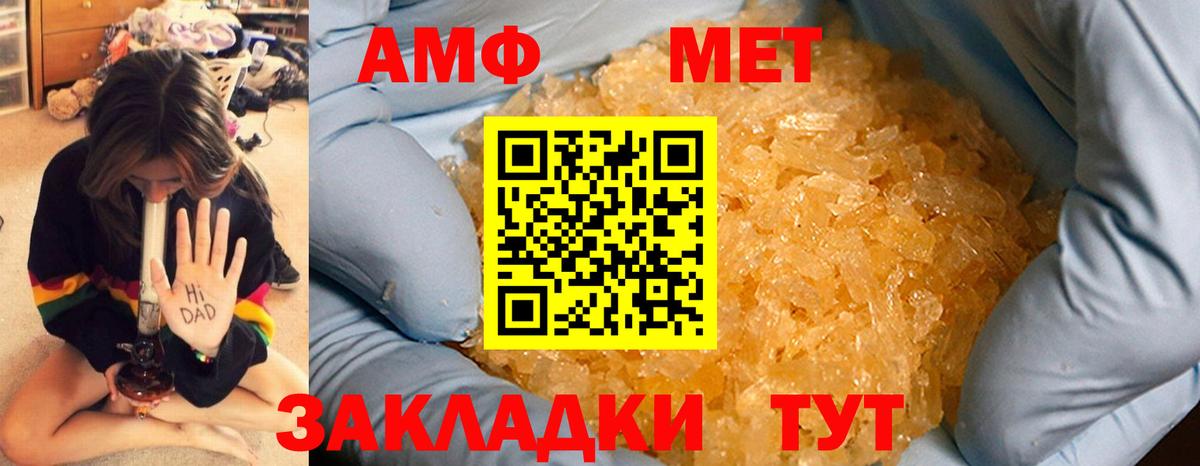 МЕТАМФЕТАМИН пудра  Вход с VPN  Сергиев Посад  МЕТАМФЕТАМИН пудра 