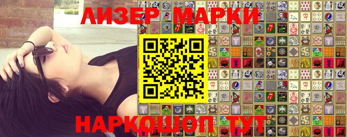 Сергиев Посад  Наркотические марки  Наркотические марки 1500мкг  Вход с VPN  Наркотические марки 1500мкг 