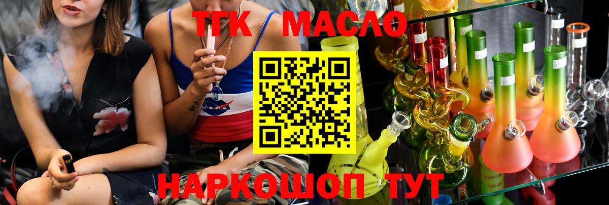 Дистиллят ТГК THC oil  ТГК вейп с тгк  Сергиев Посад  Вход с VPN 